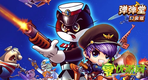 《彈彈堂》口袋版六一狂想曲 動畫亂入節(jié)操掉光