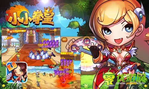 熱血小鋼炮 《小小拳皇》拯救女神爆雕像