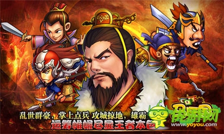 新服連開《馬上三國》來一場說干就干的SOLO