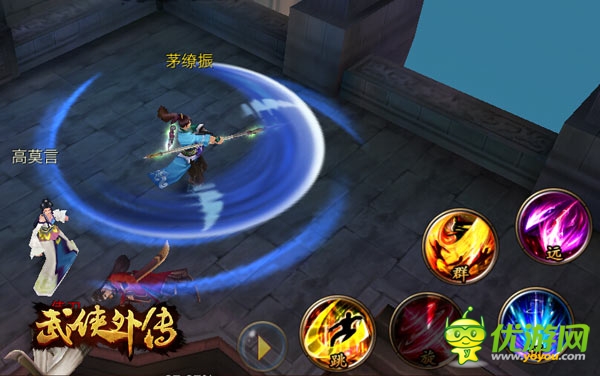 踏上《武俠外傳》尋找傳說中的“無敵寶鑒”