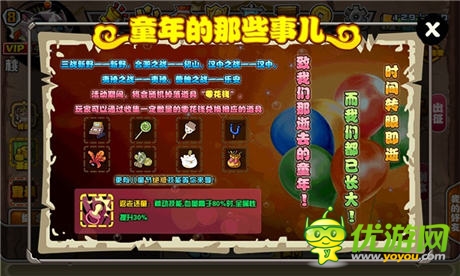 六一賣萌總動(dòng)員《喵將傳》追憶童年那些事