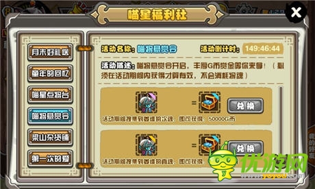 六一賣萌總動(dòng)員《喵將傳》追憶童年那些事