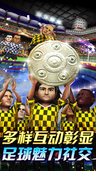 創(chuàng)造球會(huì)截圖欣賞