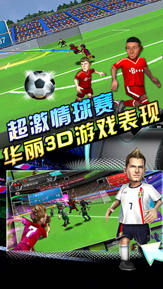 創(chuàng)造球會(huì)截圖欣賞