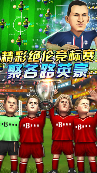 創(chuàng)造球會(huì)截圖欣賞