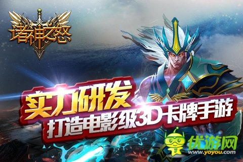 眾神降臨《諸神之怒》今日開啟iOS平臺(tái)封測(cè)