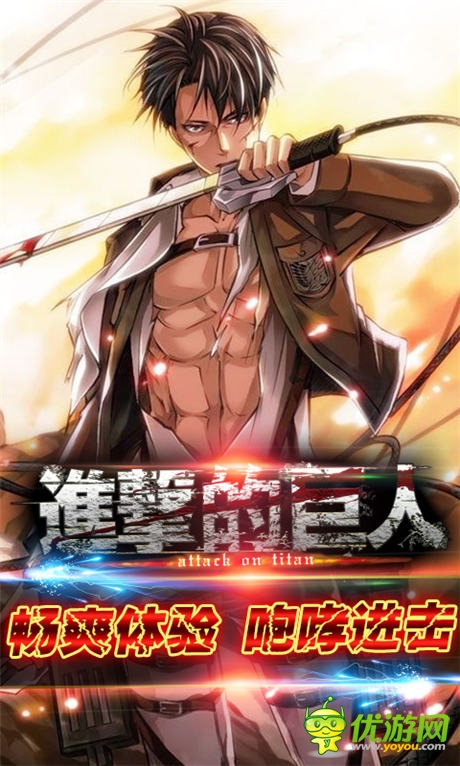 《進(jìn)擊的巨人》最牛X卡牌陣型 暢爽體驗(yàn)咆哮進(jìn)擊