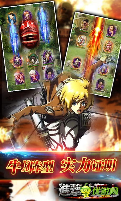 《進(jìn)擊的巨人》最牛X卡牌陣型 暢爽體驗(yàn)咆哮進(jìn)擊