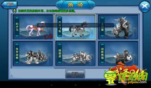 超萌2D武俠 《武圣Q傳》坐騎系統(tǒng)大公開