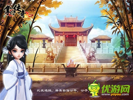 武俠手游新作《掌門傳奇》雙版本火熱開啟中