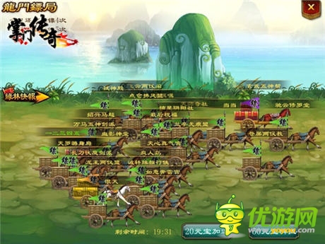 武俠手游新作《掌門傳奇》雙版本火熱開啟中