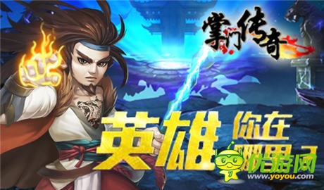 武俠手游新作《掌門傳奇》雙版本火熱開啟中