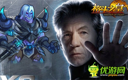 X戰(zhàn)警變異來(lái)襲 《格斗之皇》幻獸齊亮相