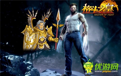 X戰(zhàn)警變異來(lái)襲 《格斗之皇》幻獸齊亮相