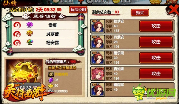 勇闖西游之路《靈將西游》5月28日盛大上線