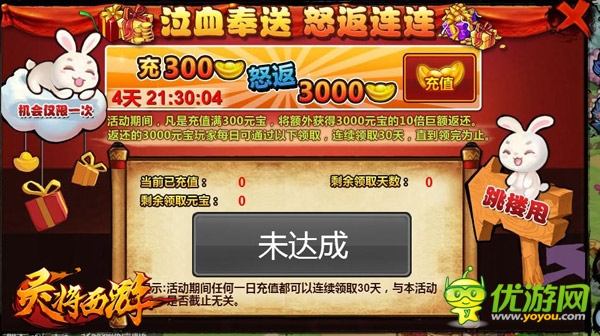 勇闖西游之路《靈將西游》5月28日盛大上線