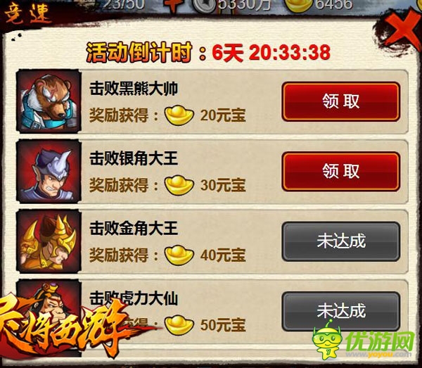 勇闖西游之路《靈將西游》5月28日盛大上線