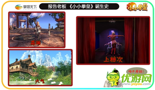 格斗手游大作《小小拳皇》的誕生史