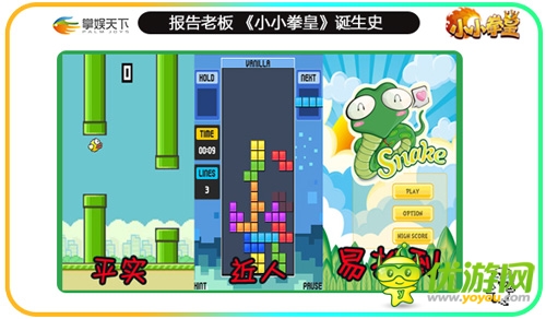 格斗手游大作《小小拳皇》的誕生史