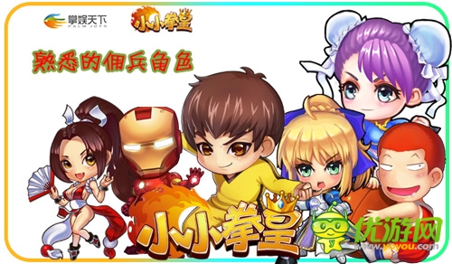 格斗手游大作《小小拳皇》的誕生史