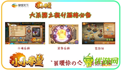 格斗手游大作《小小拳皇》的誕生史