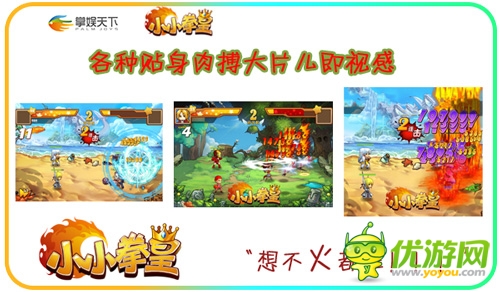 格斗手游大作《小小拳皇》的誕生史