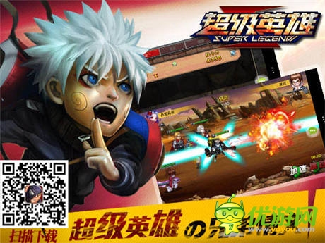 高手不寂寞《超級(jí)英雄》團(tuán)隊(duì)?wèi)?zhàn)