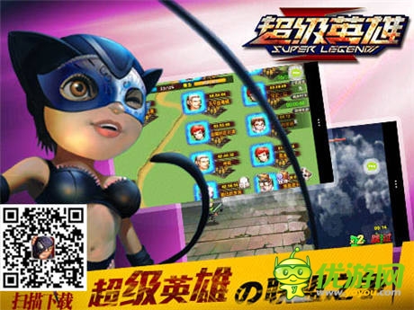 高手不寂寞《超級(jí)英雄》團(tuán)隊(duì)?wèi)?zhàn)