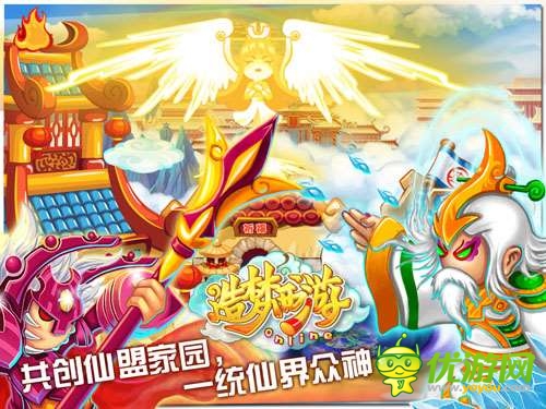 “仙盟系統(tǒng)”大改造《造夢西游ol》新版來襲