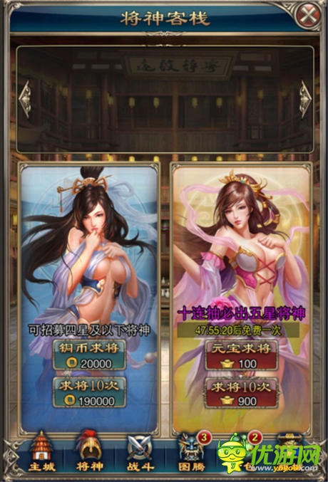 《一起斗將神》武將招募及升級價值大盤點