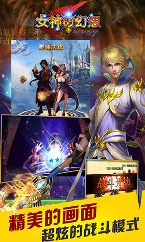 豪華陣容 3k玩《女神の幻想》二次封測強勢來襲