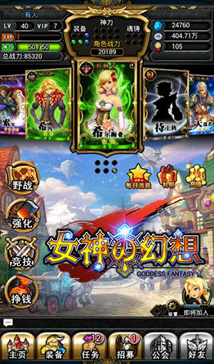 豪華陣容 3k玩《女神の幻想》二次封測強(qiáng)勢來襲