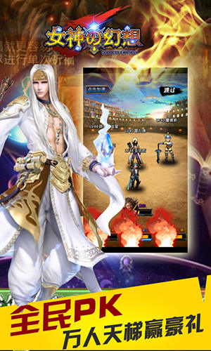 豪華陣容 3k玩《女神の幻想》二次封測強(qiáng)勢來襲