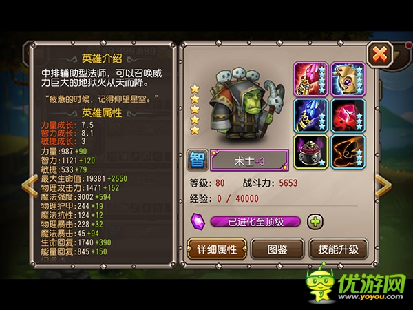 安卓版本更新《刀塔傳奇》守礦 英雄可戰(zhàn)斗