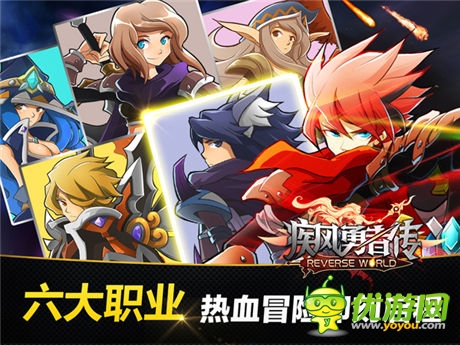 手游《疾風(fēng)勇者傳》今越獄不刪檔內(nèi)測首開