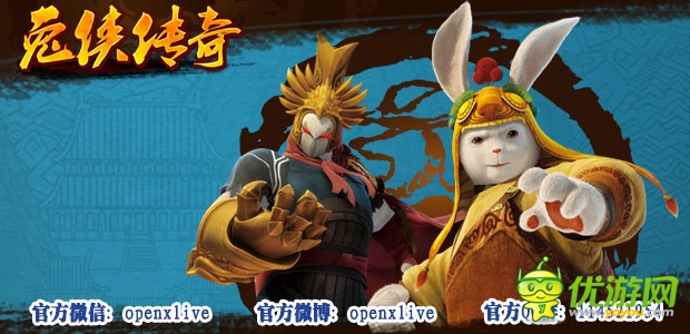 OpenXLive聯(lián)手《兔俠傳奇》引爆WP新視點(diǎn)