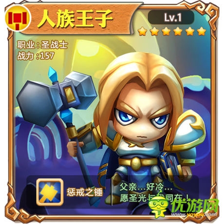 《小小獸人》今日越獄不刪檔 職業(yè)魔獸卡牌首爆