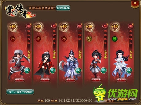 逐夢江湖 揭密《掌門傳奇》的俠客奇緣