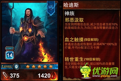 冥王哈迪斯 降世魔幻卡牌手游《爐石英雄傳說》