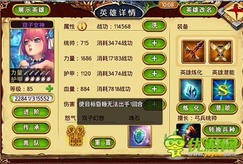 《龍斗士:女神來了》輔助型女神英雄的獲取和應用