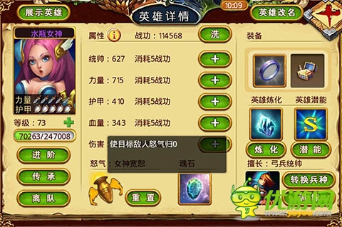 《龍斗士:女神來了》輔助型女神英雄的獲取和應用