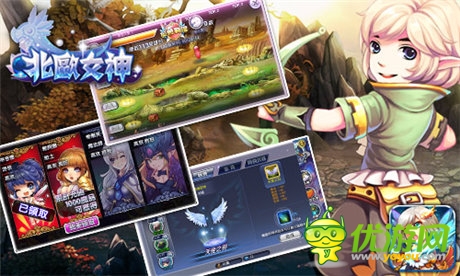 重回女神懷抱《北歐女神》翅膀系統(tǒng)開啟