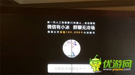 “奶茶妹妹”微軟首秀:變身智能聊天機器人產(chǎn)品經(jīng)理