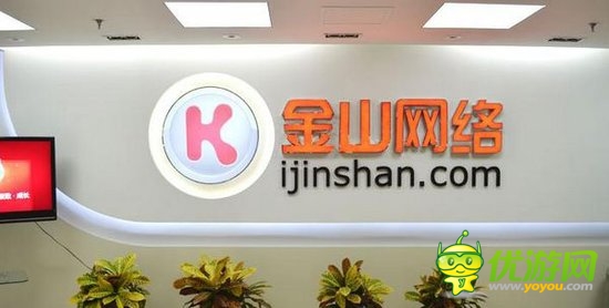 金山公布Q1財(cái)報(bào) 網(wǎng)絡(luò)游戲營(yíng)收2.95億