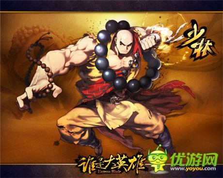 出手改變江湖 暢游3D魔幻武俠手游《誰(shuí)是大英雄》首曝