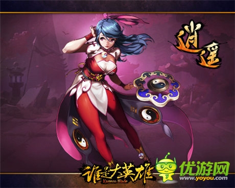 出手改變江湖 暢游3D魔幻武俠手游《誰(shuí)是大英雄》首曝