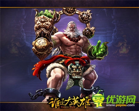 出手改變江湖 暢游3D魔幻武俠手游《誰(shuí)是大英雄》首曝