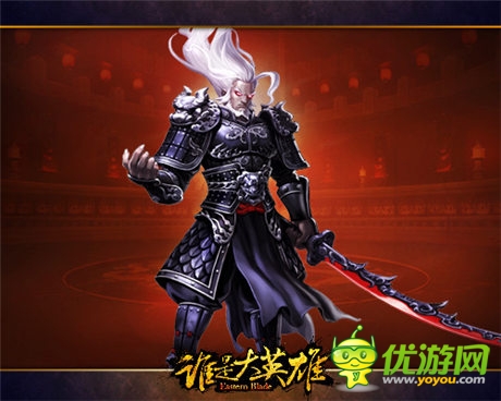 出手改變江湖 暢游3D魔幻武俠手游《誰(shuí)是大英雄》首曝