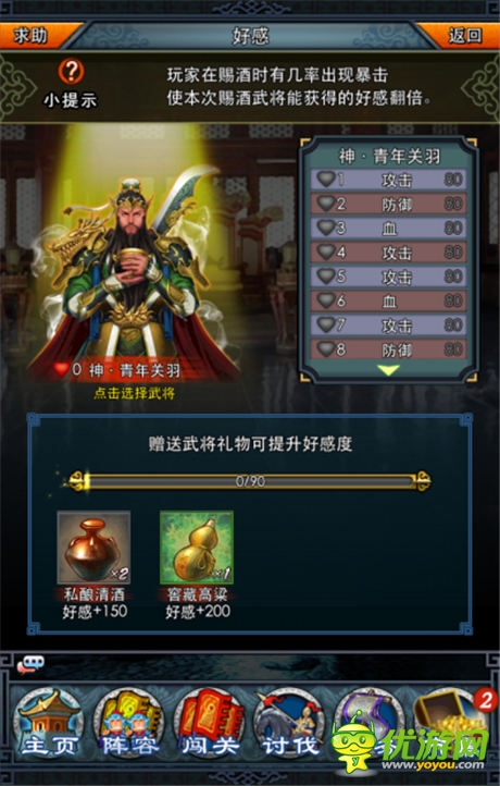 軍團(tuán)運(yùn)糧作戰(zhàn) 《一起闖三國》“軍爭篇”前瞻