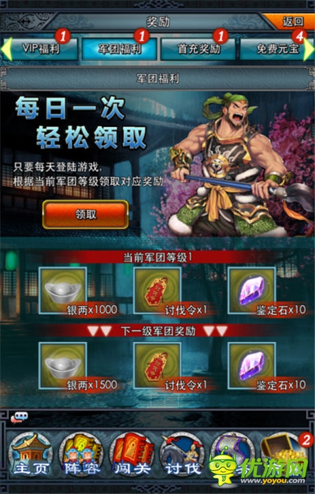 軍團(tuán)運(yùn)糧作戰(zhàn) 《一起闖三國》“軍爭篇”前瞻